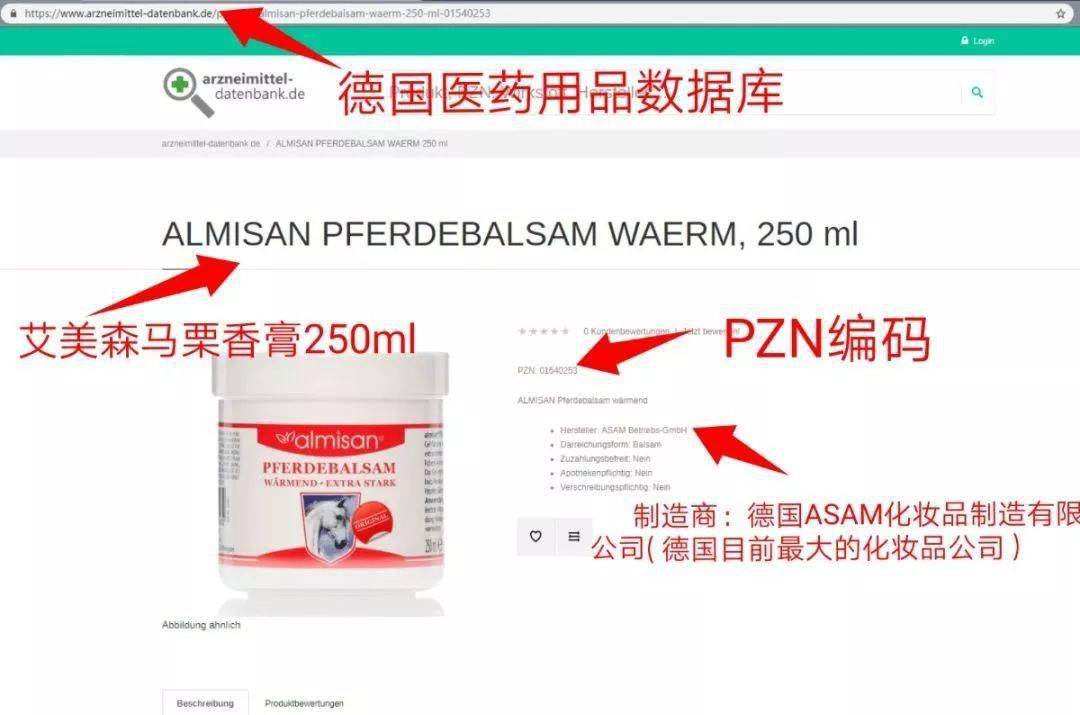 Almisan|酸！痛！难忍！一抹就好，FDA认证，德国足球队专用，56年老牌好货！