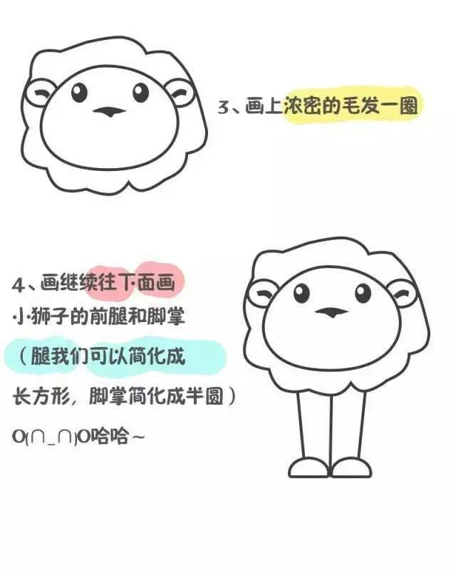 简笔画小狮子