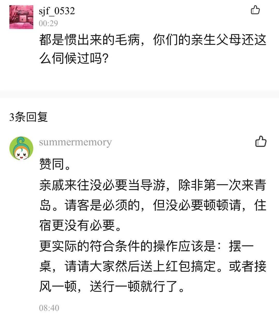 崂山|每年暑假都要招待亲戚，青岛一男子大呼：“伤不起！”