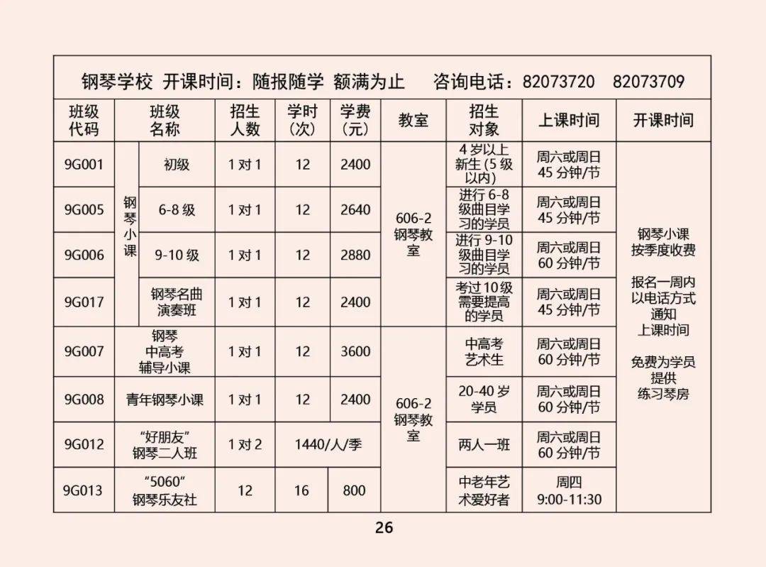 课程|限时优惠 | 山东省青少年宫秋季课程火热报名中！“精彩的课程+五重大礼”等你来拿！