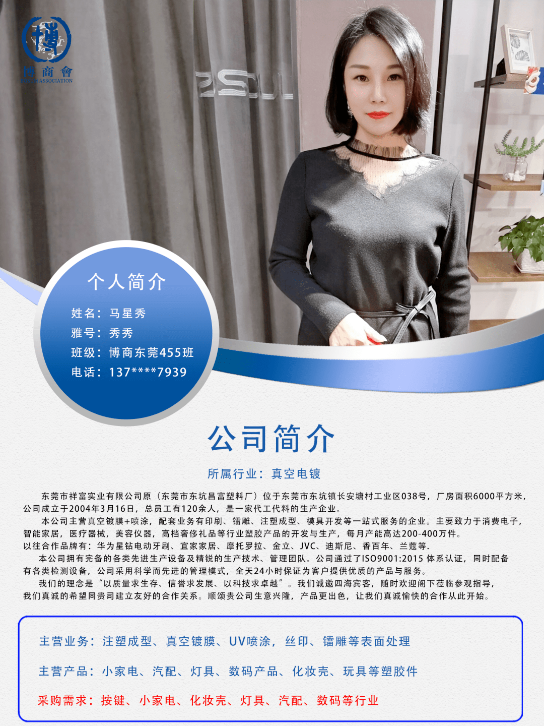 部长:潘小航