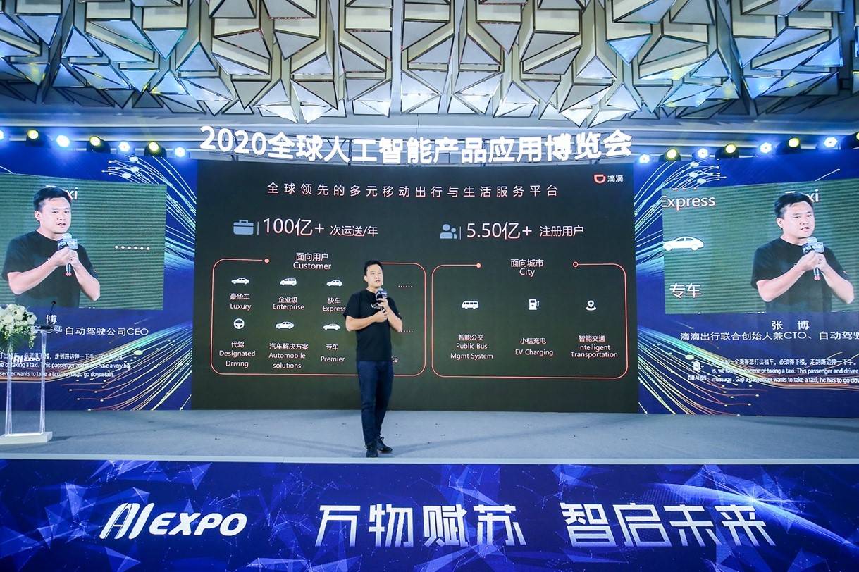 信息化|滴滴智博会展示科技交通战略全景：从推动出租车信息化到打造自动驾驶DNA