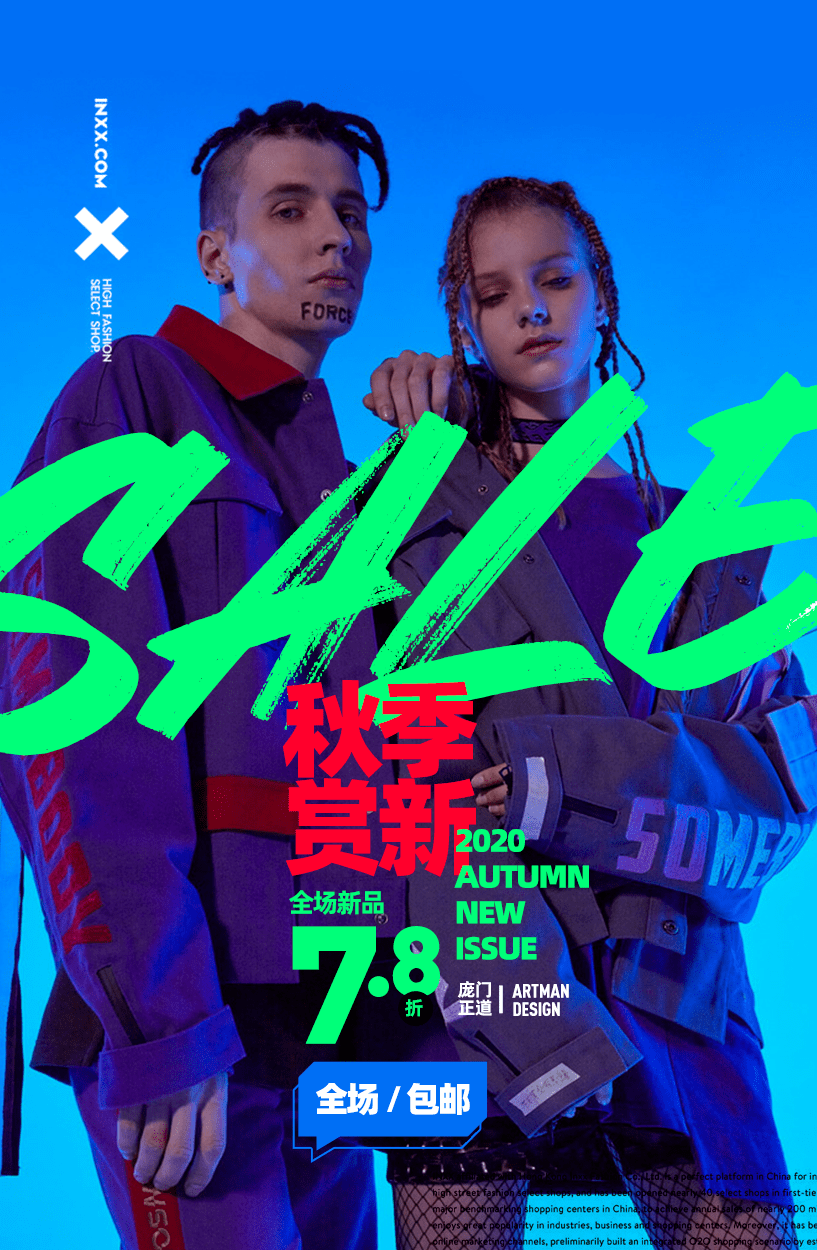 文字效果|老板：对！这就是我要的设计感！！！