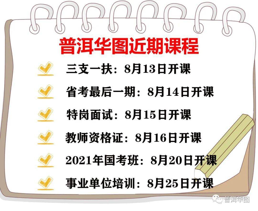 招聘实施方案_天津市实验中学2018年公开招聘实施方案