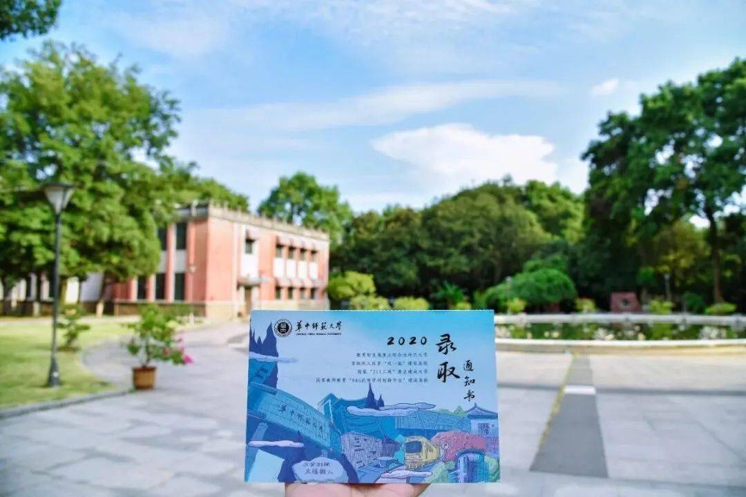 武大|太美武大、华师、武汉理工录取通知书来了