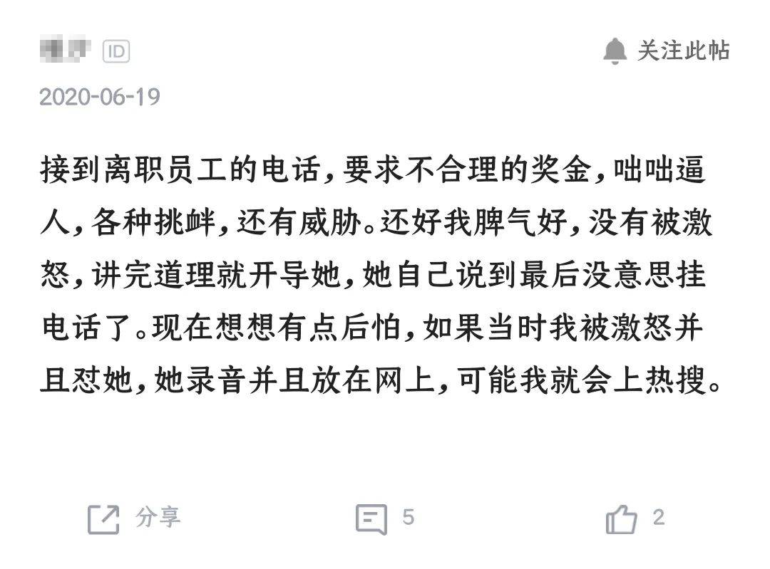 录音|职场录音，正在成为当今职场人的“自保武器”？