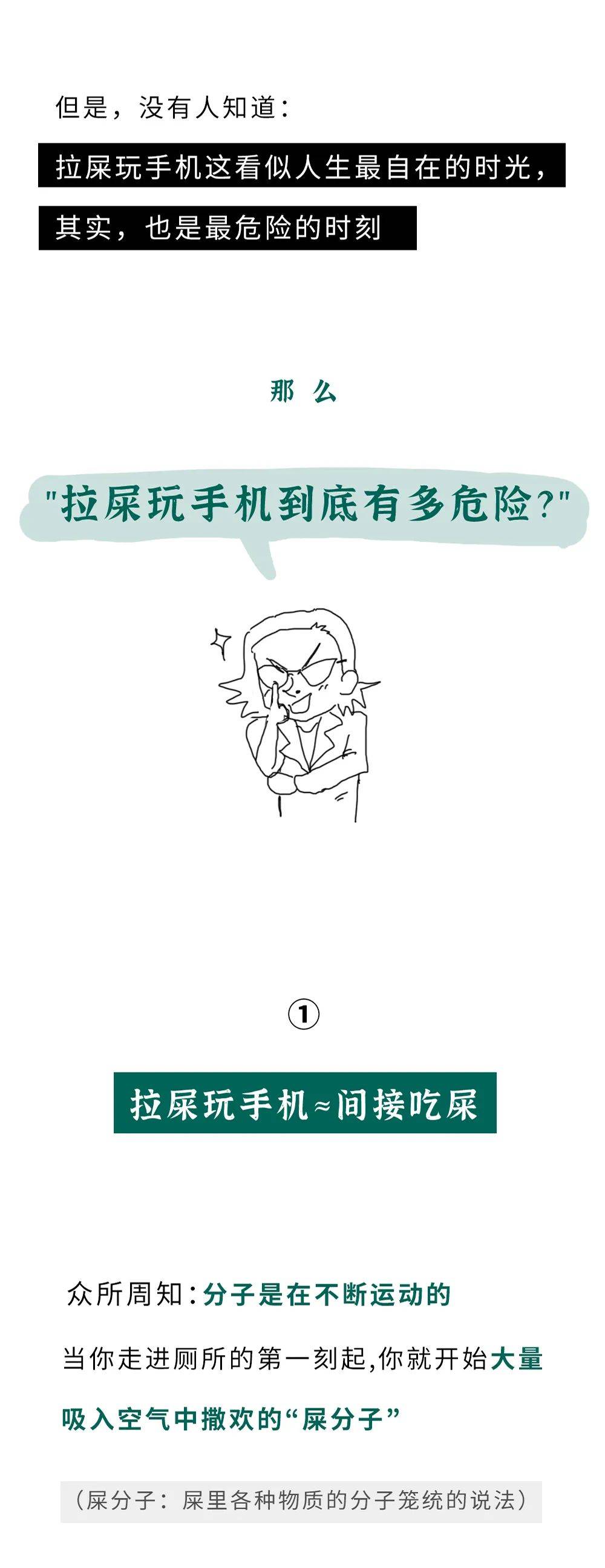 拉屎玩手机，危害居然这么大？（组图）