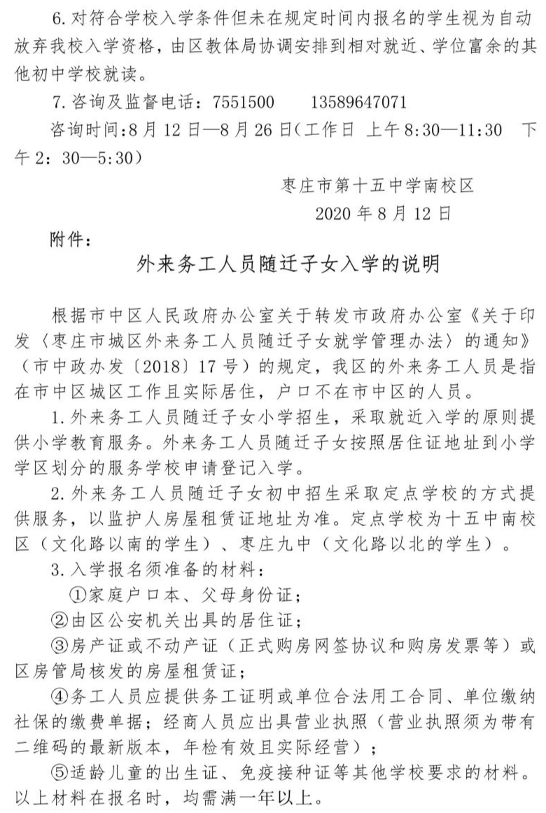 枣庄简谱_枣庄辣子鸡图片(2)