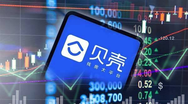 市值|贝壳敲钟：首日股价涨89.38%，市值突破400亿