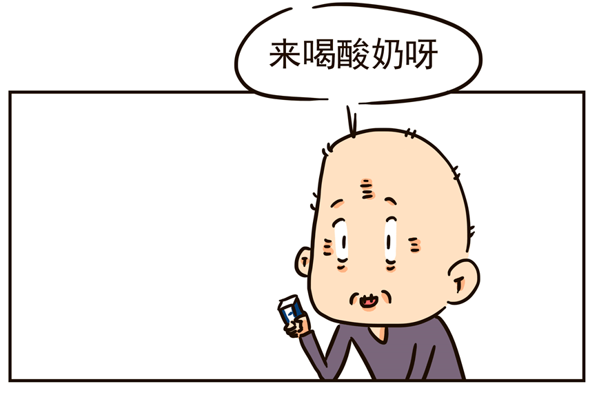 通篇|这是一本通篇都在“炫富”的漫画！爷爷是我的“充电站”！