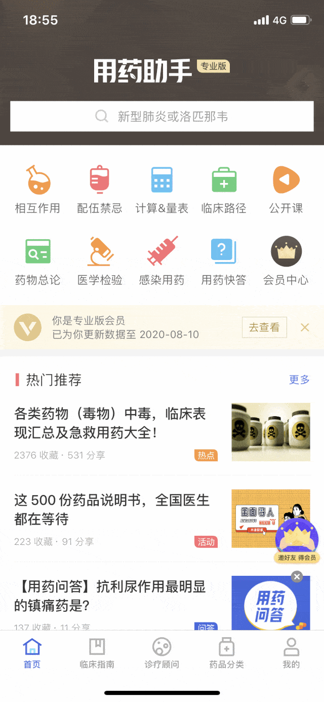 640_1385 竖版 竖屏