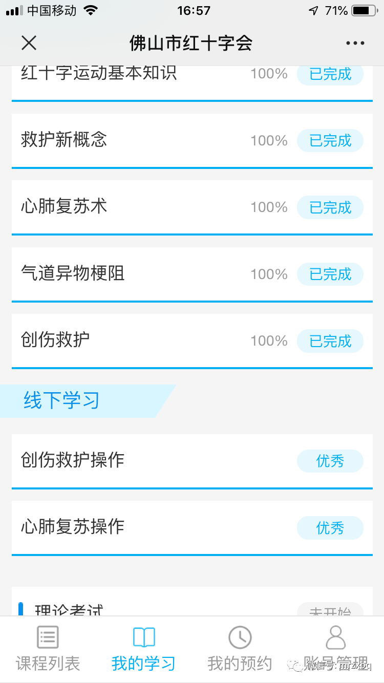 急救知识大全及操作方法学习 828fa6df0f144f008481b39d4ff67b28.png