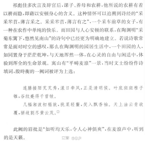 教师论文被指抄袭豆瓣,事发后到当事人单位求饶