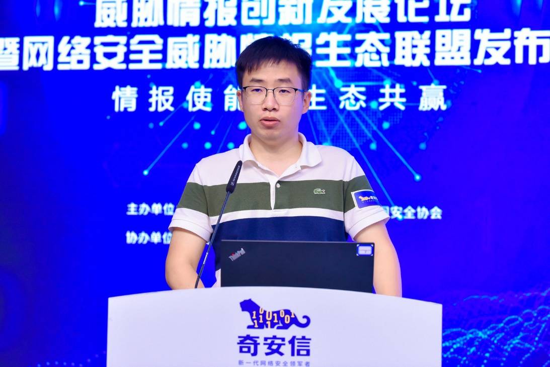 威胁|聚焦BCS2020 | 网络安全威胁情报生态联盟正式启动