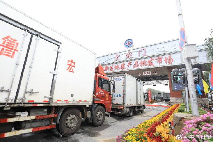 交易量|新发地复市首日1.3万吨果蔬进场