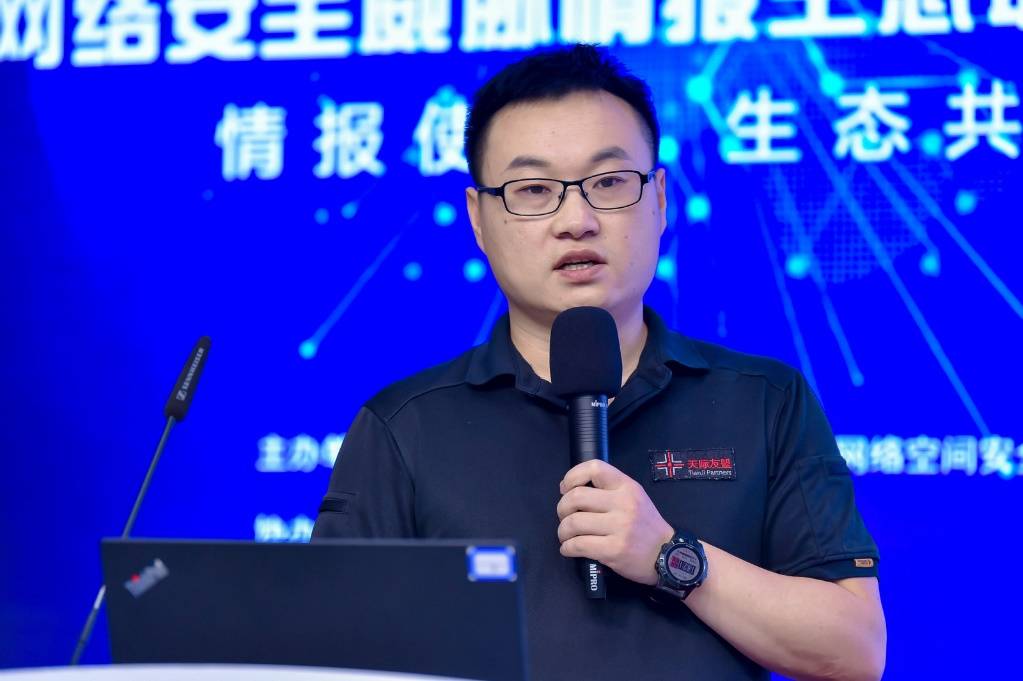 威胁|聚焦BCS2020 | 网络安全威胁情报生态联盟正式启动