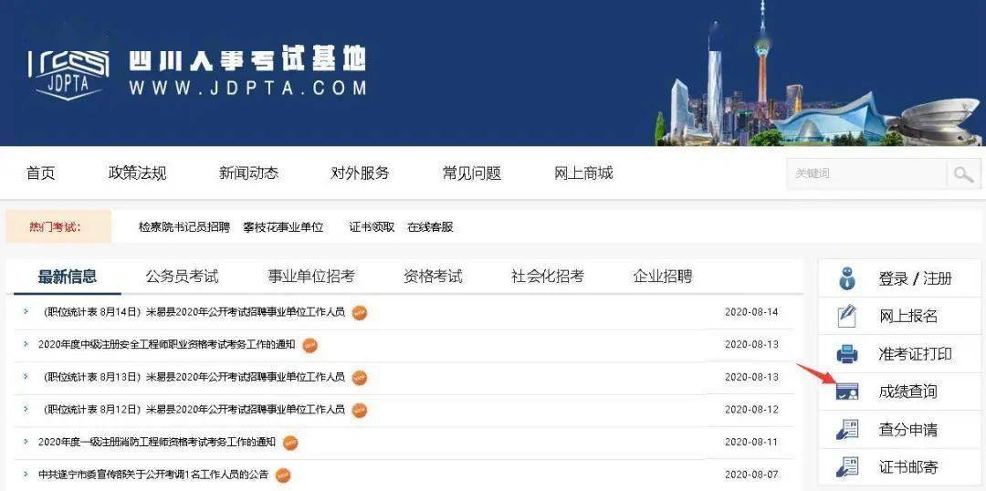 绵阳市2020年上半年G_2021年绵阳市县城