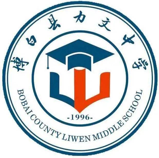 不能再错过了博白又一所学校招生啦囊括小学初中和高中