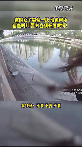 东莞|可以牵一下我的手吗？女铁骑温柔劝导轻生女子