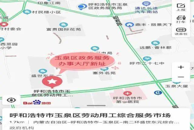 呼和浩特市有多少人口(3)