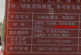 老少|零添加，酸甜适口，全家老少都爱吃的美味零食！天然山楂怡块