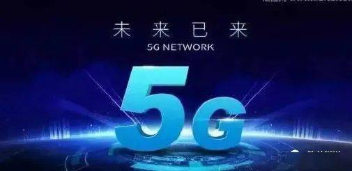 5g网络覆盖了哪些地区 0b018989548a472f9ac65ef1003bb209.jpeg