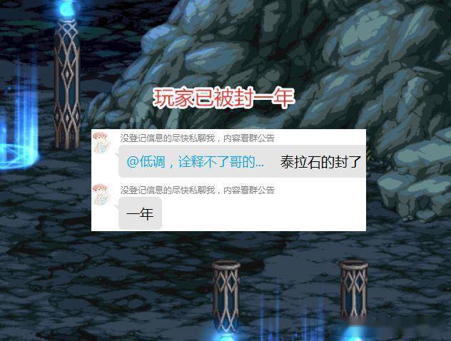 dnf国服首个泰拉石段位玩家自曝晒出后已被封号一年