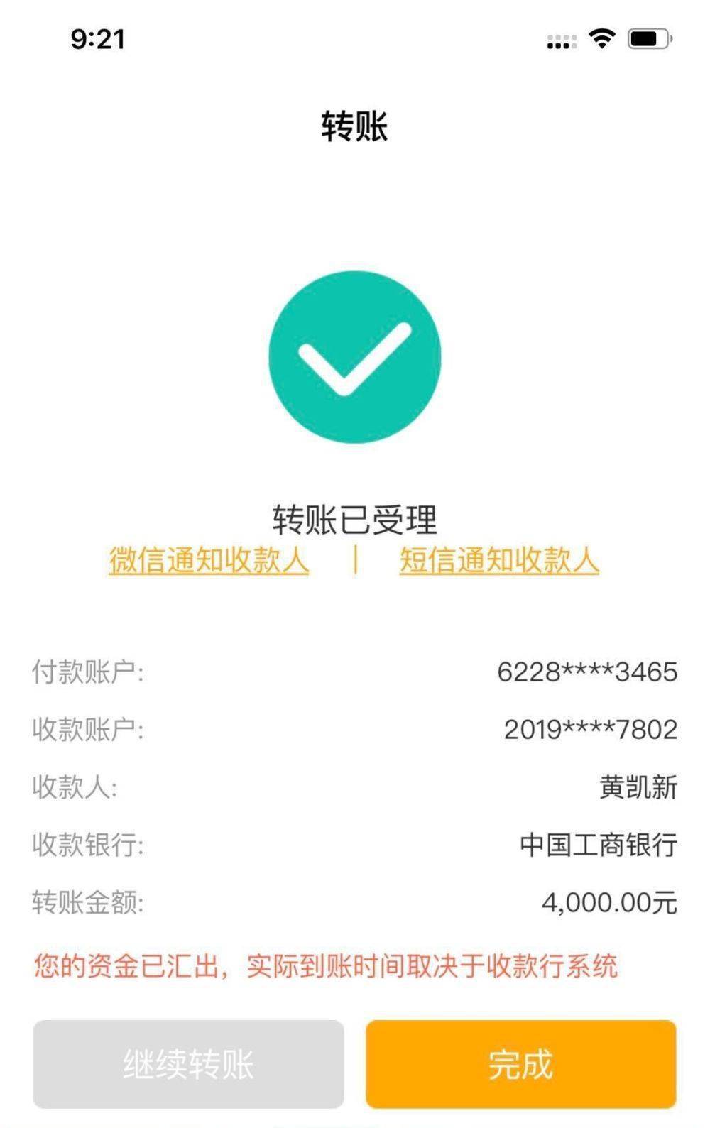 留学生|微博“票代”借售机票设连环套……骗数十留学生上百万！