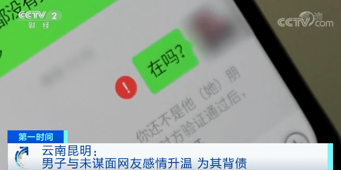 铁某|【提醒】交往6年，他为女友掏空积蓄、背上债务，女友却突然失踪！真相让人万万没想到……