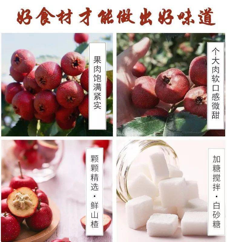 老少|零添加，酸甜适口，全家老少都爱吃的美味零食！天然山楂怡块