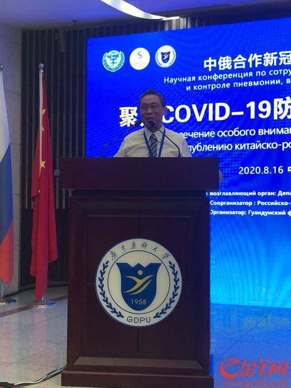 中俄|中俄合作新冠疫情防控学术交流会议召开，钟南山：中俄有计划共同开展疫苗临床试验