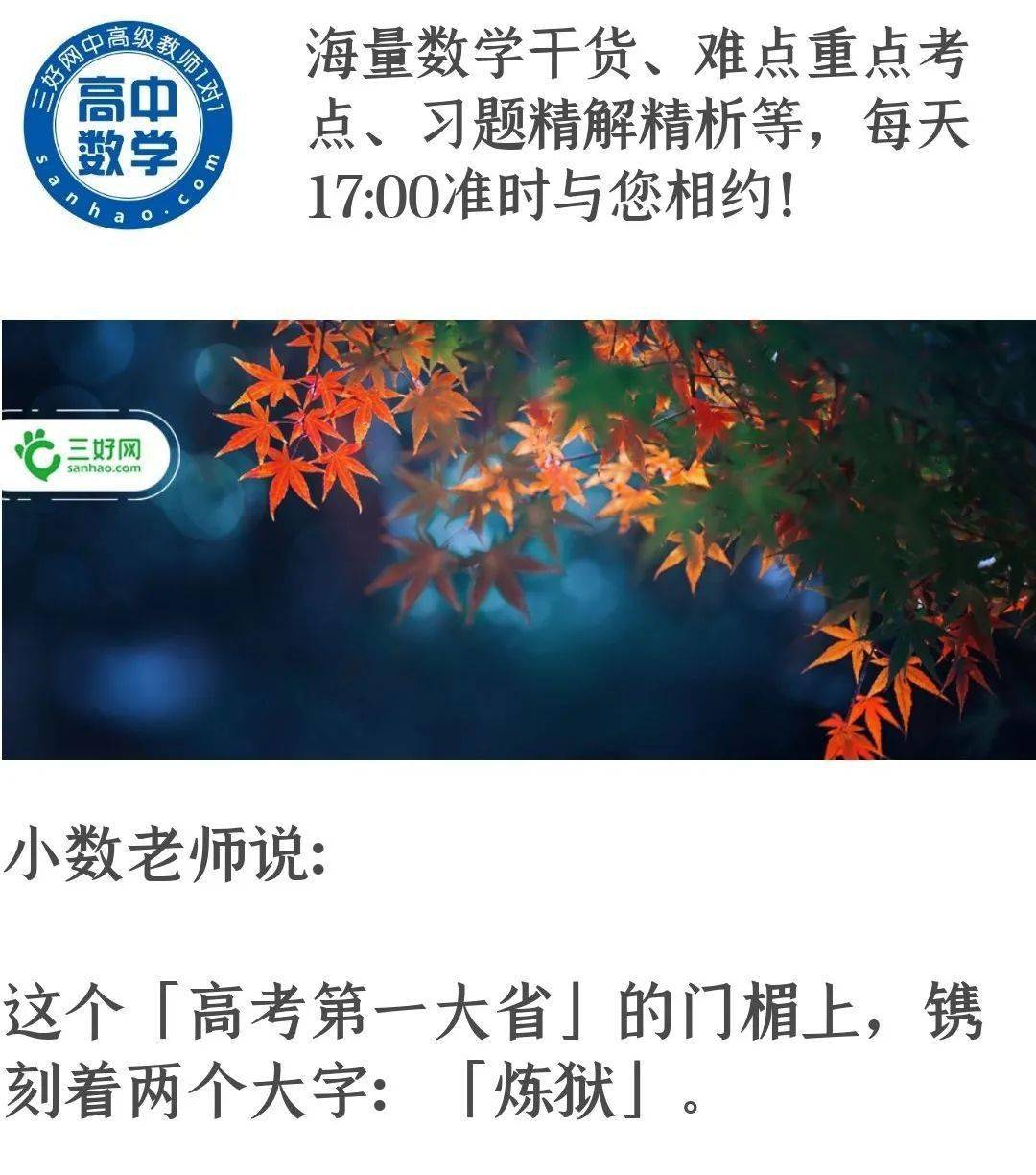 河南高考607分排名2_我,一个607分的理科生,在高考第一大省感觉