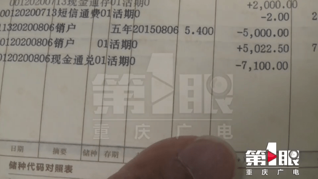 
大爷到银行柜台取钱 几个小时后银行打电话说多给了300元“开云注册网址”(图1)