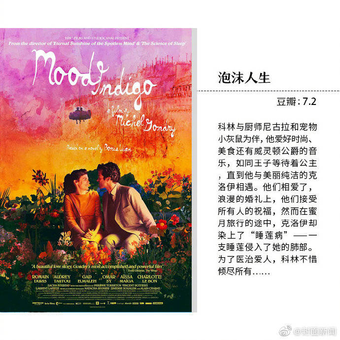 真人|9部奇幻真人电影