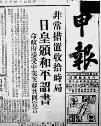 中国人必须铭记——1945年8月15日,日本侵略者宣布无条件投降!