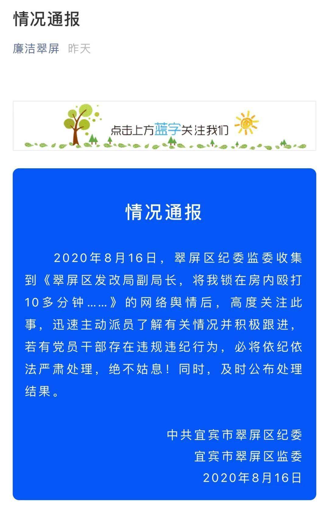 2020年宜宾翠屏区gdp_宜宾翠屏区宋家镇(2)