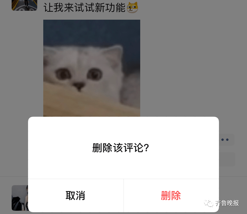 评论|微信朋友圈可以删除好友评论了