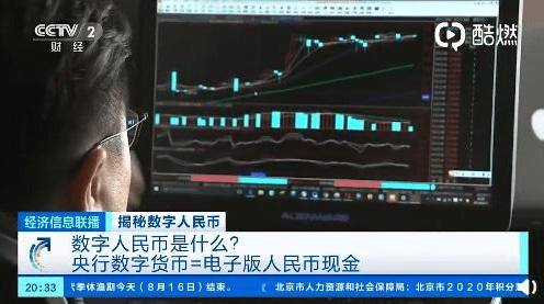 数字人民币到底是啥，和比特币有何不同，怎么用？你要了解的答案都在这里......