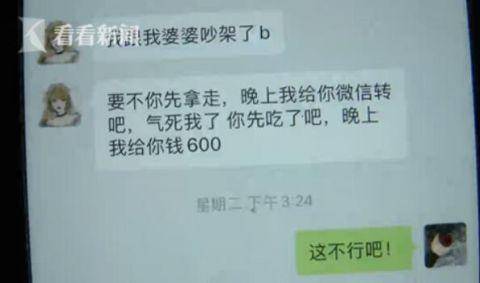 费用|跑腿小哥垫付492元餐费被拉黑：跑一天才挣100多