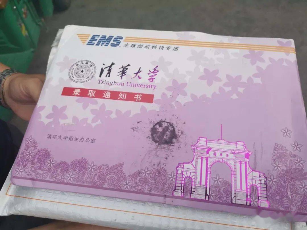 毕节第一张清华大学录取通知书来了看看是谁家孩子