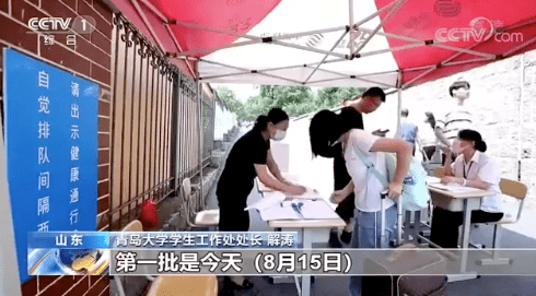 宿管|山东一大学学生时隔7个多月返校，被宿管阿姨问懵了