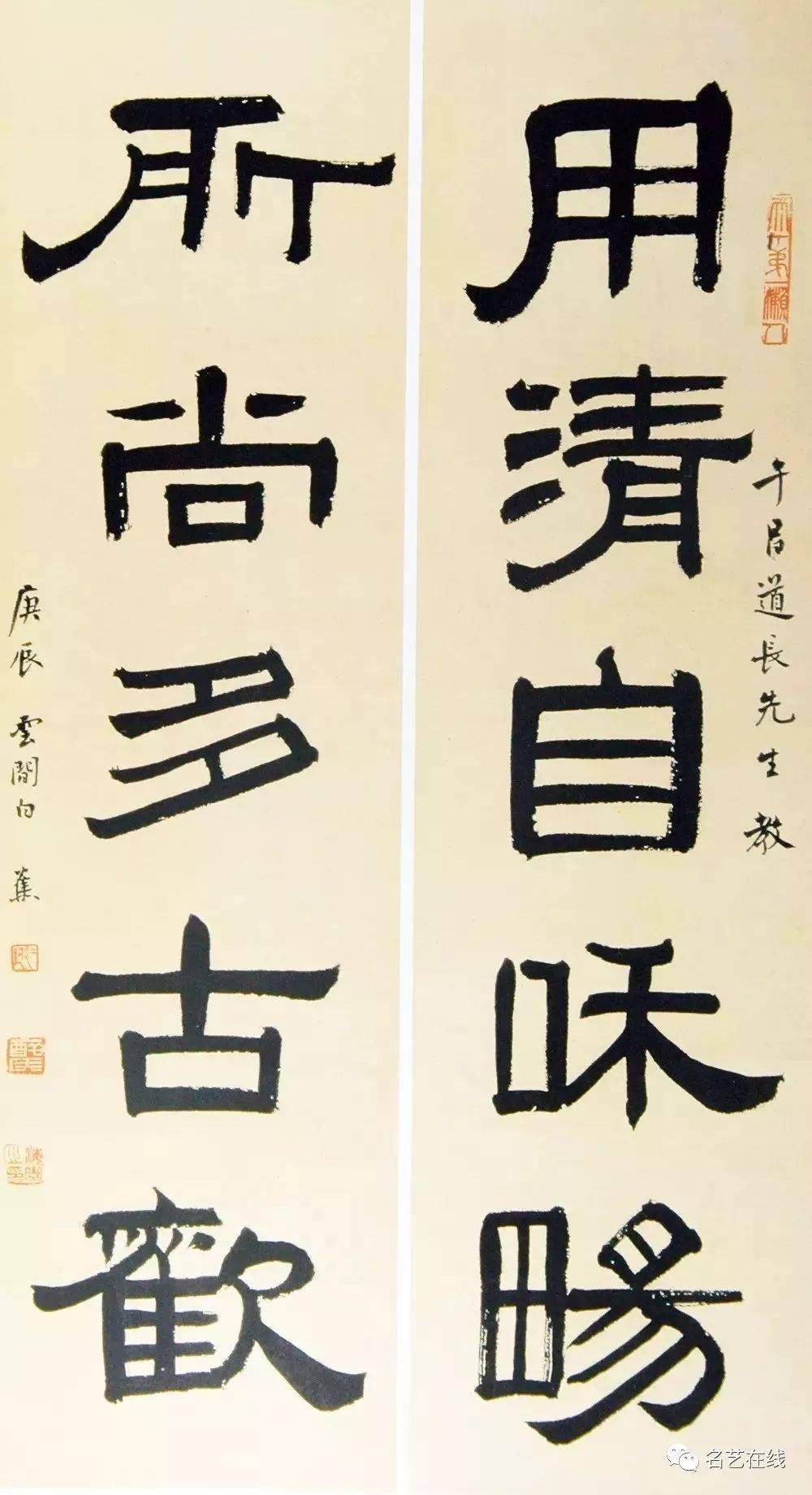 白蕉书法对联作品欣赏26副