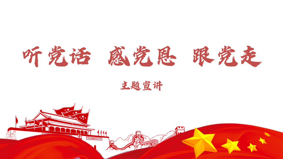 【听党话,感党恩,跟党走】宣讲员风采(一) 宣讲员费楠