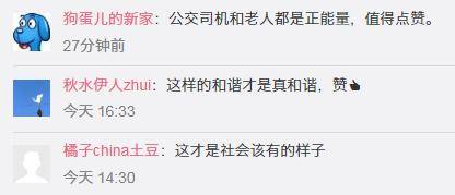 来源|公交司机赠送老人一个口罩 第二天收到了两包！