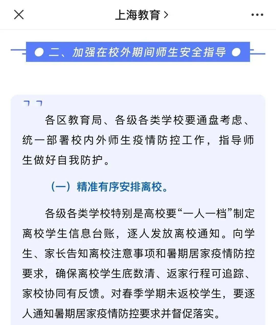 位师生员工|多地发文：这个时间段不得离开本地！