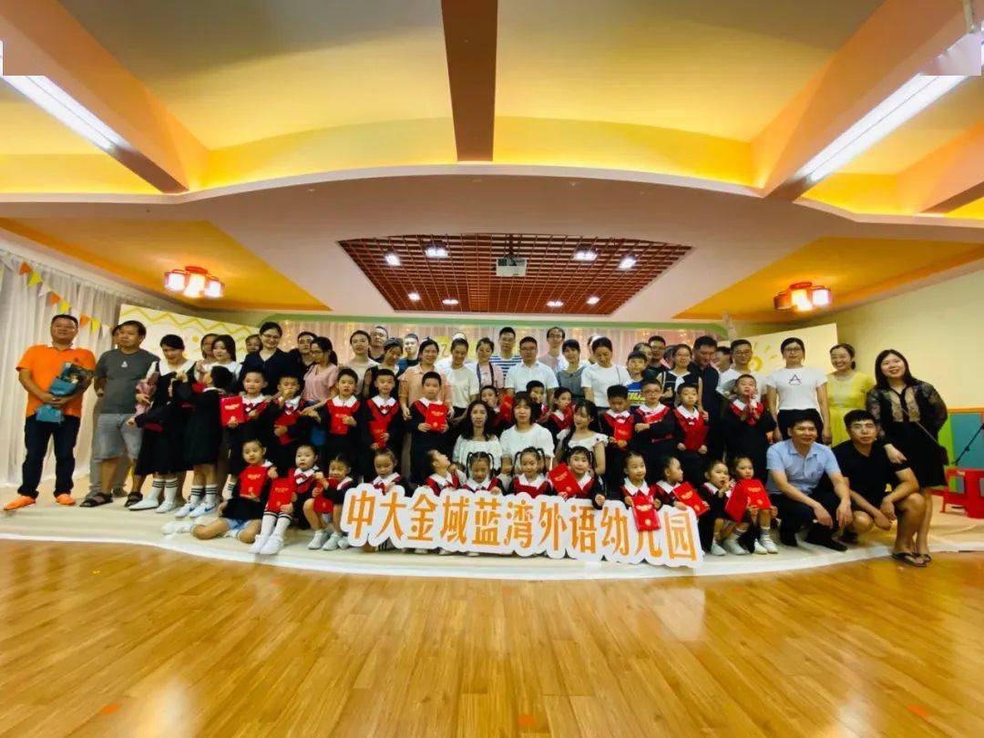 诺亚舟毕业季 | 诺亚舟中大金域蓝湾幼儿园大班毕业礼