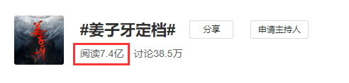 票房|《八佰》火了，《姜子牙》定档！“意念涨停”的影视股表现太意外…