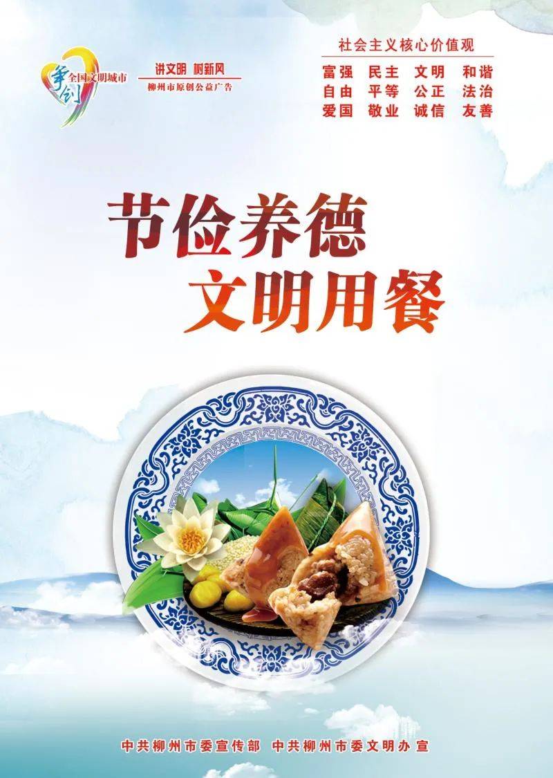 市委文明办向全市发出倡议:厉行节约,反对浪费,从你我