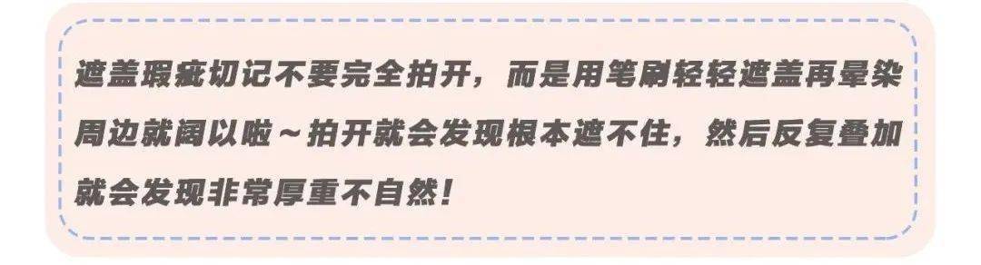 脱妆|磨皮级底妆法则！教你如何在高温天气下保持仙气！