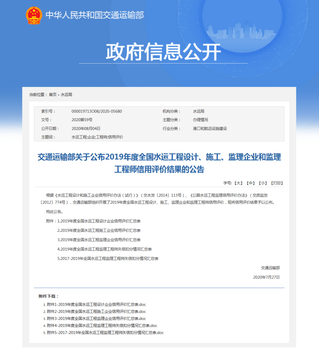 连续三年!中交一航局蝉联全国水运、公路“AA”级信用评价-搜狐大视野-搜狐新闻